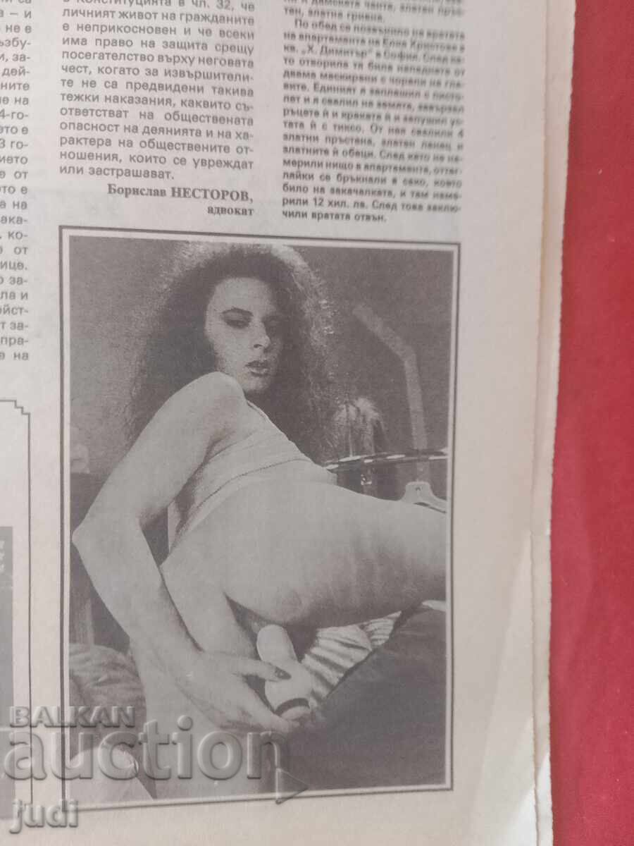 Delivery of Retro Venus Herald