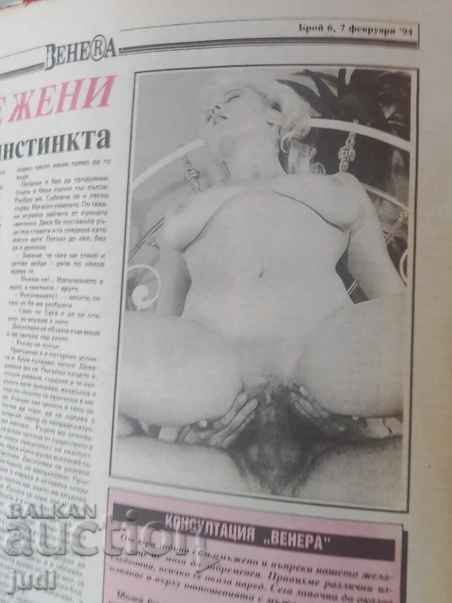 Retro Venus Herald - 6