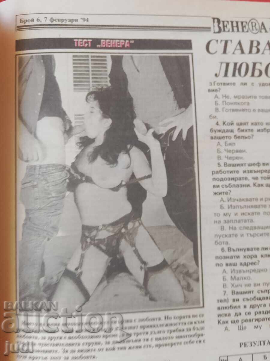 Retro Venus Herald - 7