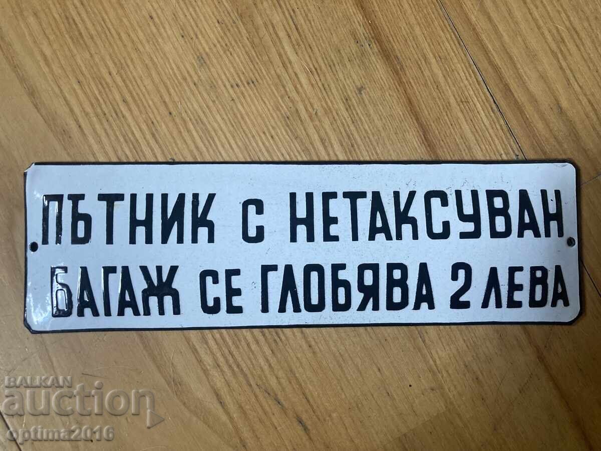 Σπάνια πινακίδα σμάλτου με τιμή 45.00 BGN | € 23.01