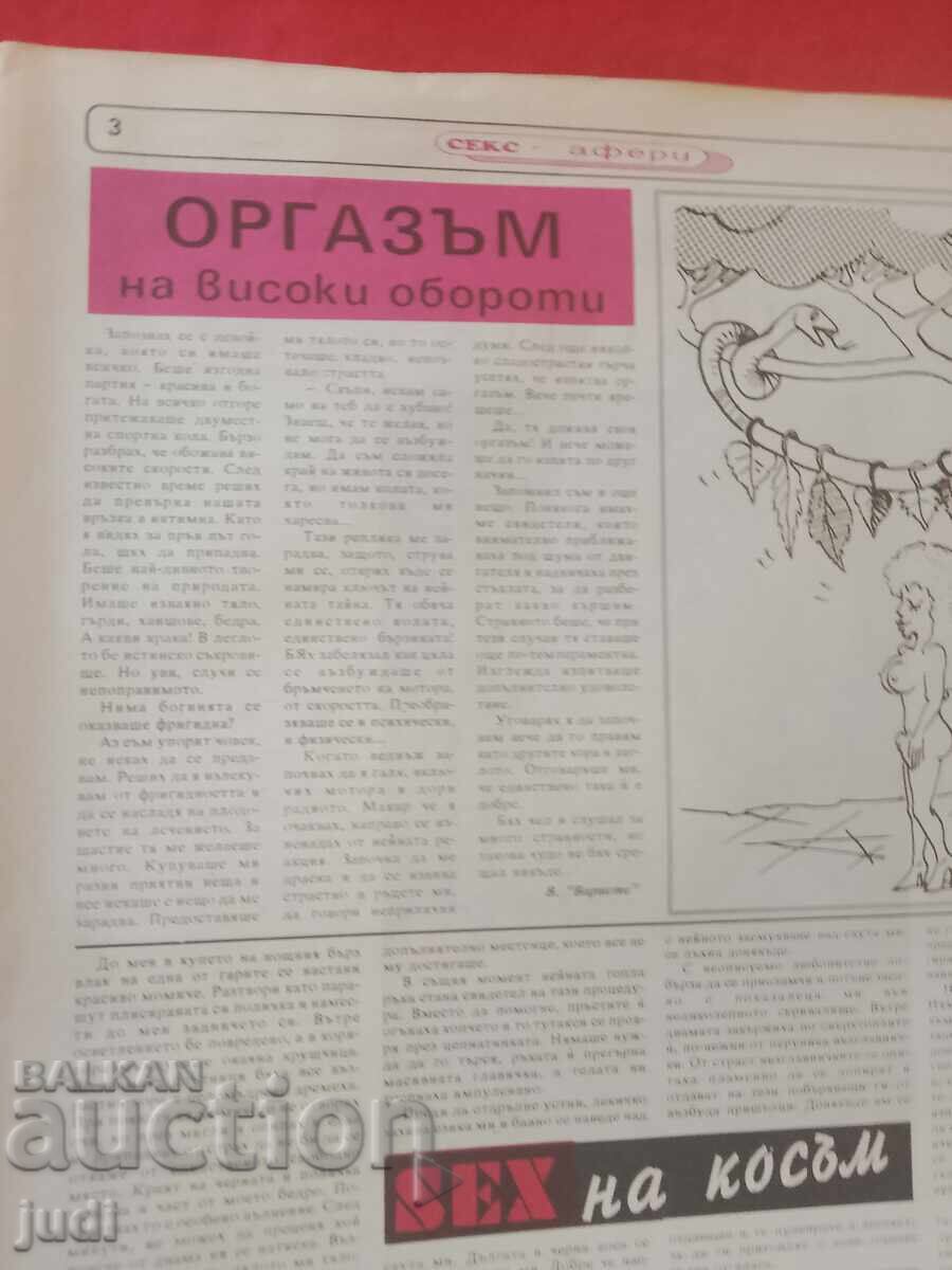 Livrarea Ziar Retro Sex