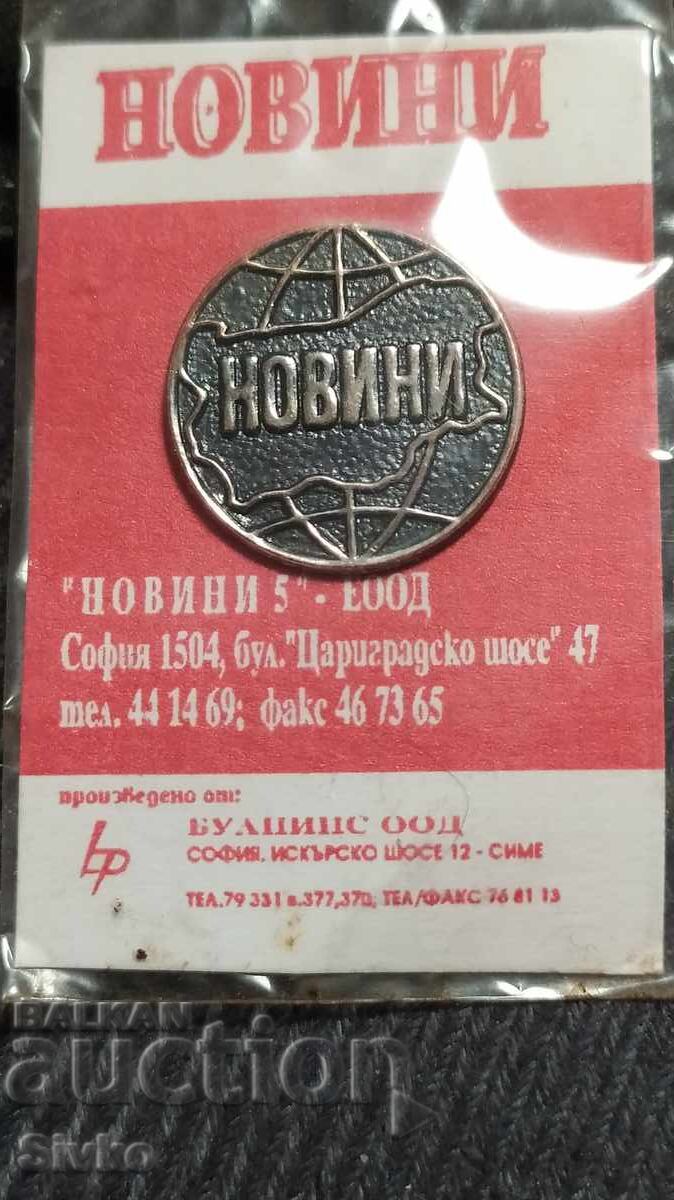 Значка НОВИНИ 9 Значка НОВИНИ 9