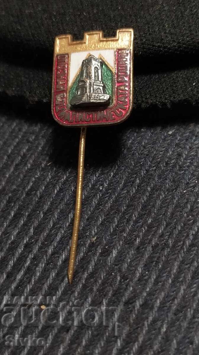 Insigna Cunoaște Patrie Socialistă 2