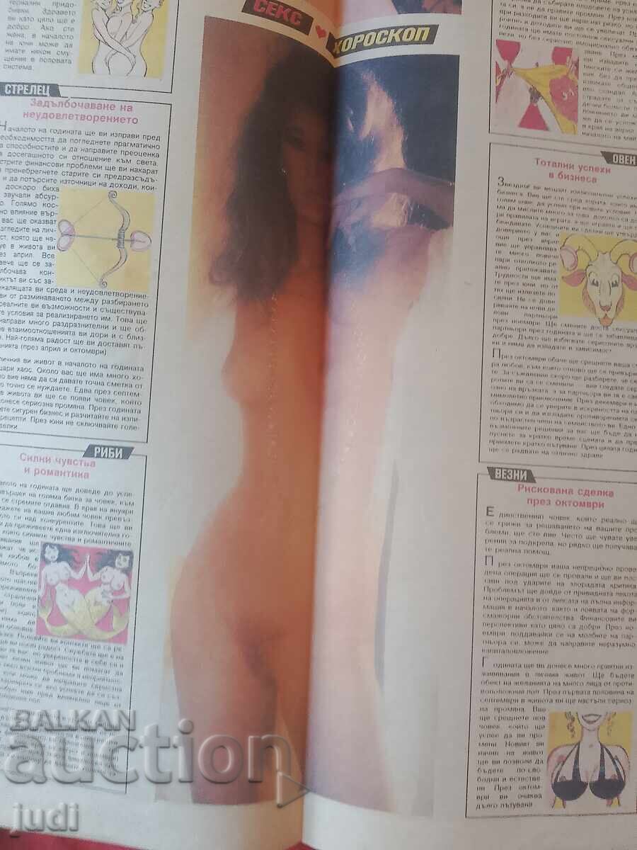 Delivery of Retro Sex Rhythm Magazine