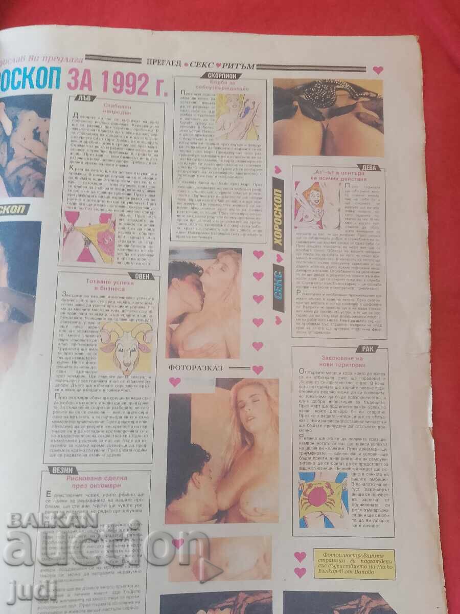 Retro Sex Rhythm Magazine - 7