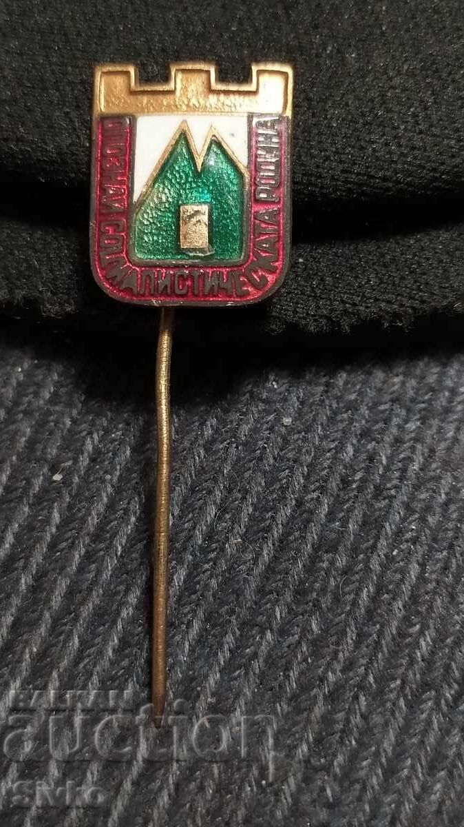 Znachka Αναγνώριση Σοσιαλιστικής Πατρίδας 8