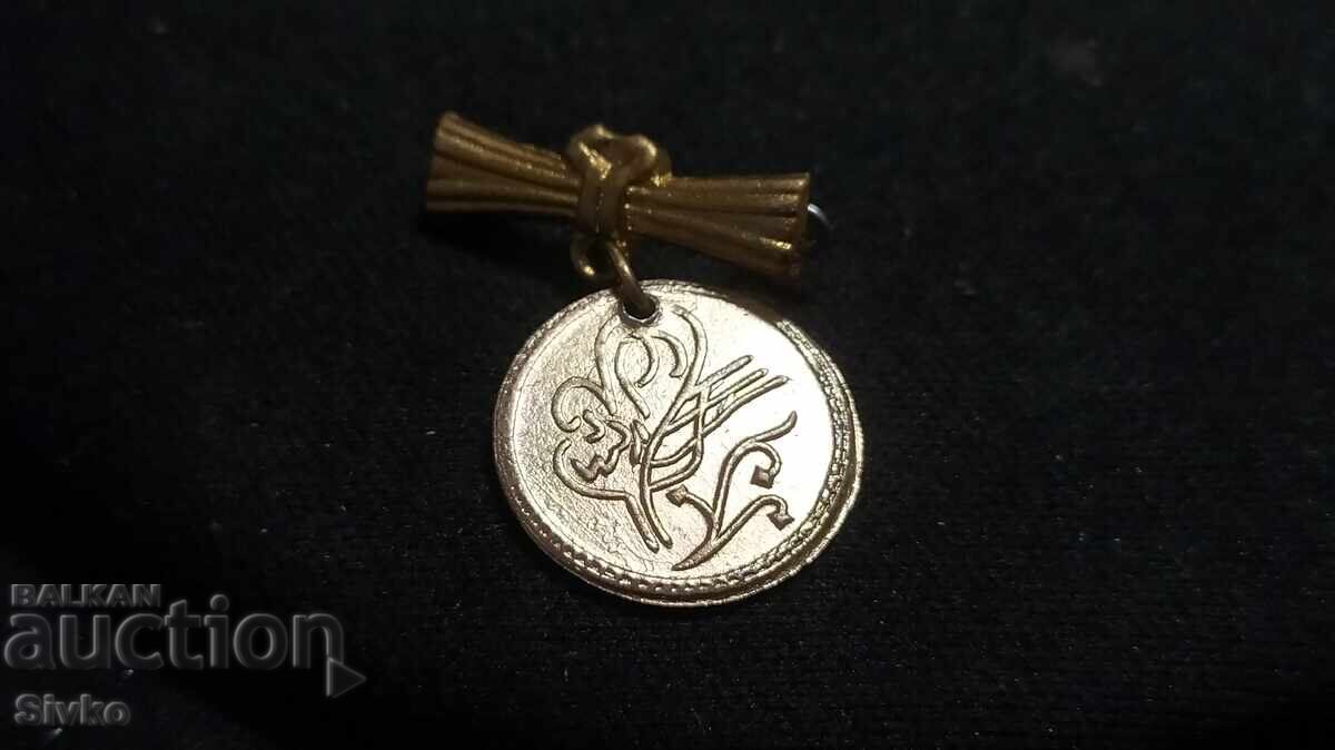 Πεντάρα σήμα με τιμή 0.99 BGN | € 0.51