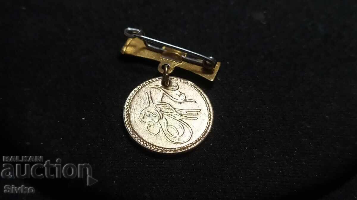 Δημοπρασία Πεντάρα σήμα