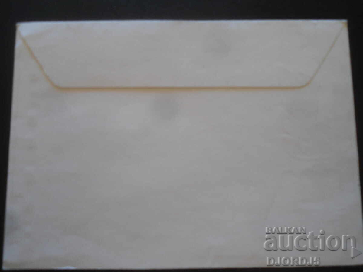 Congresul Olimpic Varna '73, Plic Poștal cu preț 1.00 BGN | € 0.51