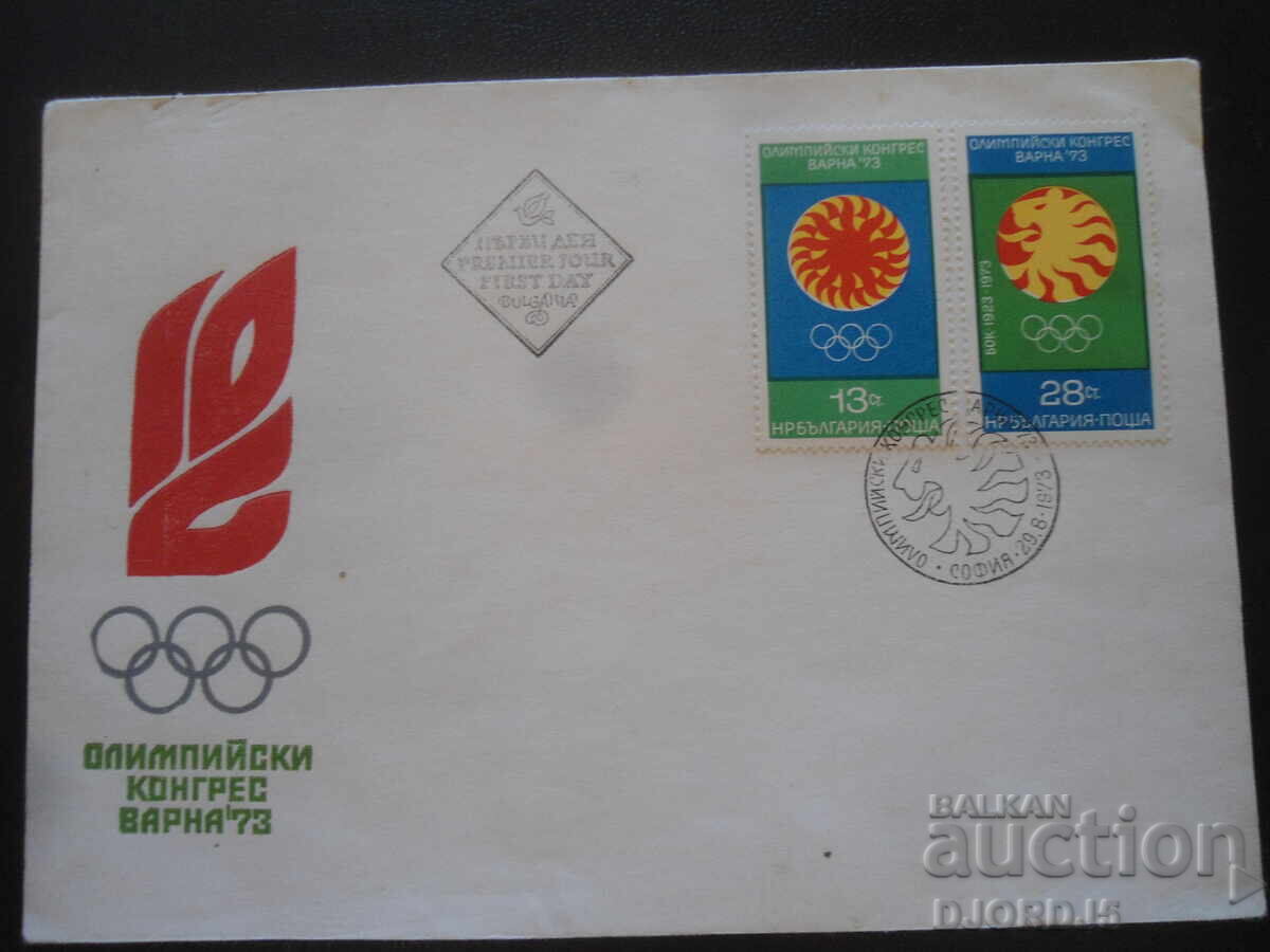 Congresul Olimpic Varna '73, Plic Poștal