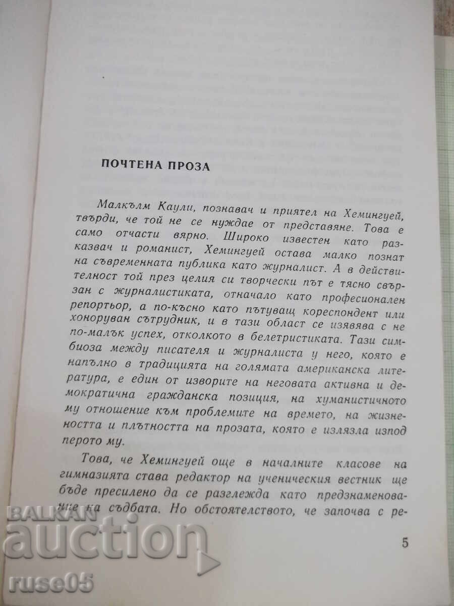 Auction  Book "By Telegraph - Ernest Hemingway" - 232 pages