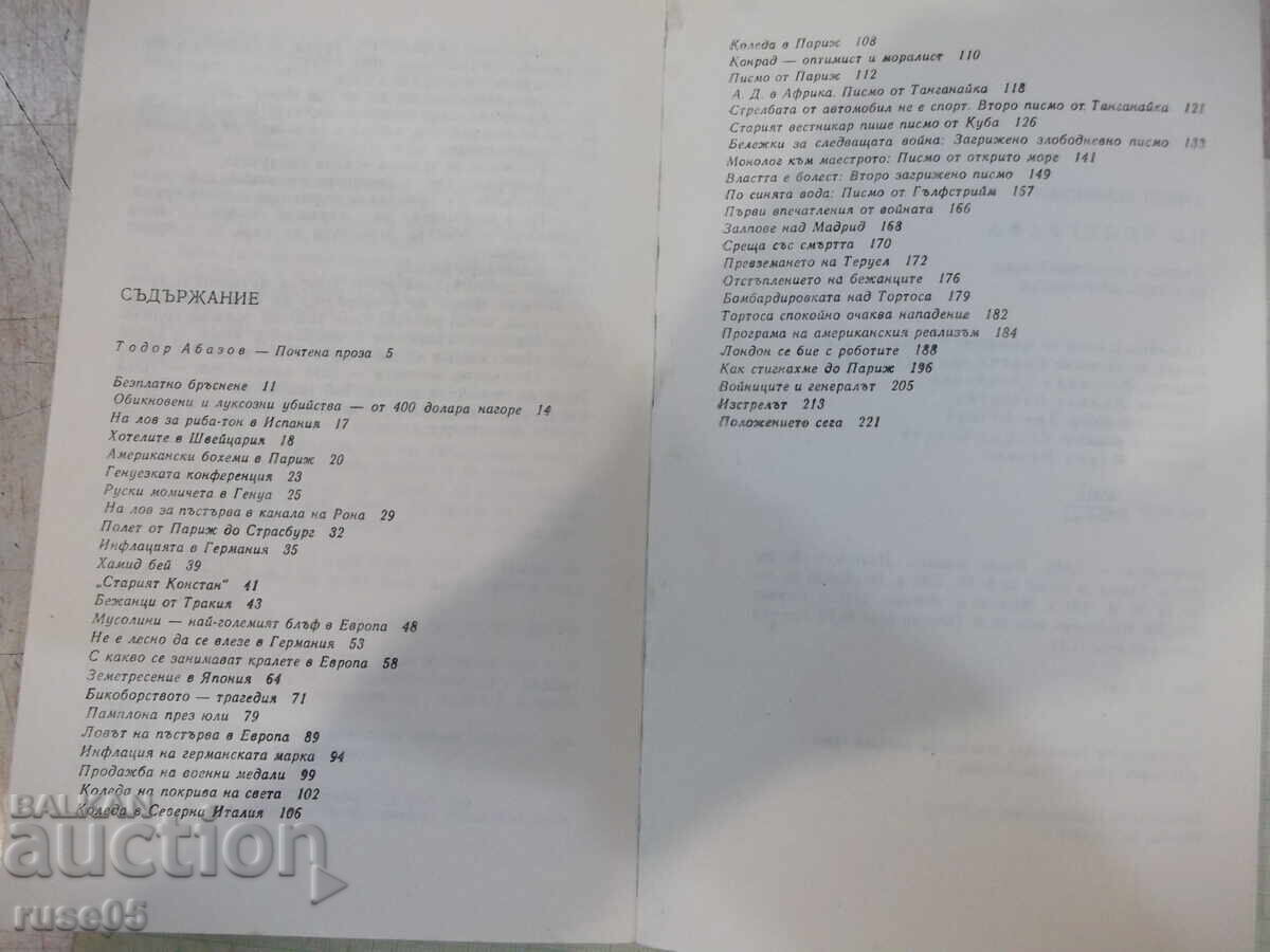 Book "By Telegraph - Ernest Hemingway" - 232 pages - 5