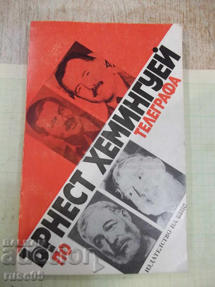Book "By Telegraph - Ernest Hemingway" - 232 pages