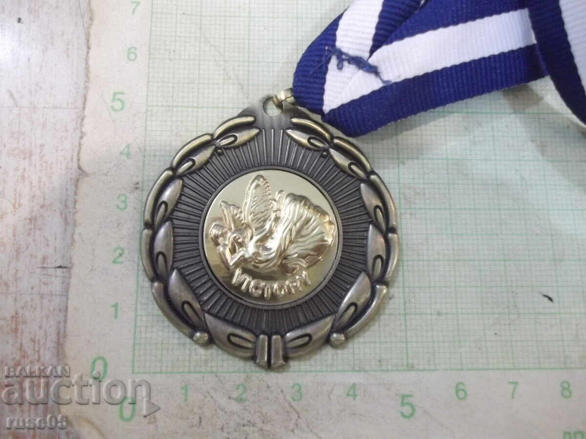Medal "VICTORY" - 2 with price 3.00 BGN | € 1.53