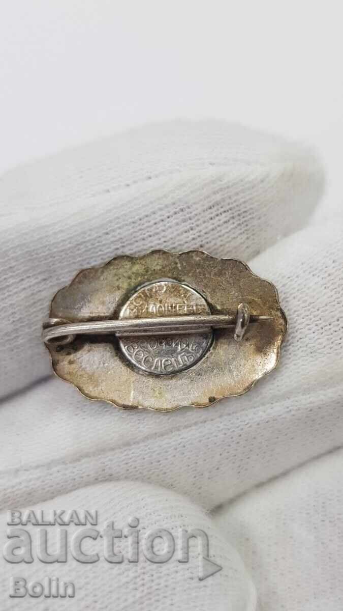 Rare royal sign, Cyril and Methodius badge - Boris III with price 68.00 BGN | € 34.77