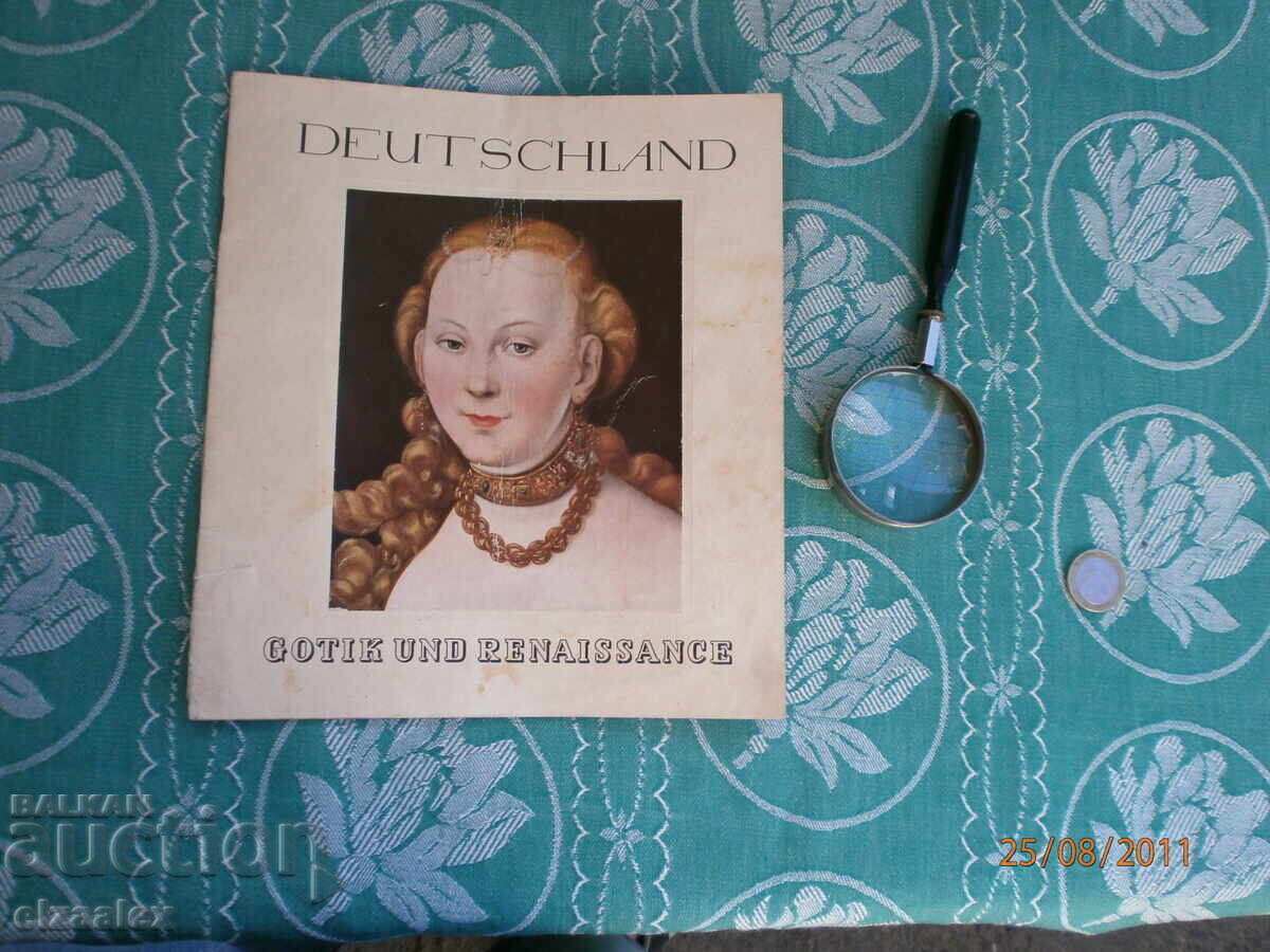 Албум изкуство Германия Албум изкуство Германия