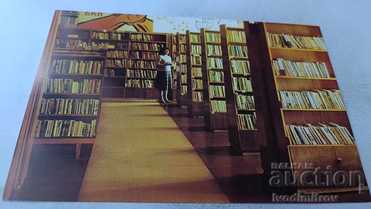 P. K. Topolovgrad Library at D. Blagoev Community Center 1983