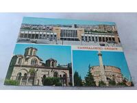 Ευχετήρια κάρτα Σιδηροδρομικού Σταθμού Θεσσαλονίκης