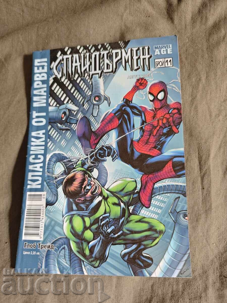 Спайдърмен. Бр. 11 / 2005