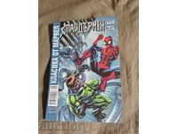 Спайдърмен. Бр. 11 / 2005