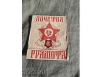 Honored Certificate of Excellence, Stakhanovite 1949, Buhovo