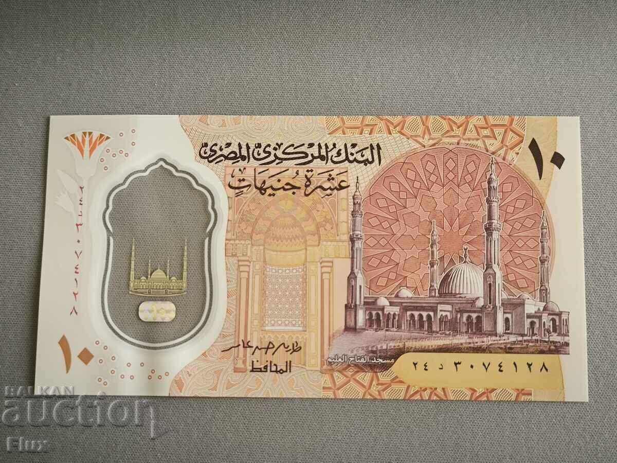 Τραπεζογραμμάτιο - Αίγυπτος - 10 λίρες UNC | 2022 με τιμή 4.50 BGN | € 2.30