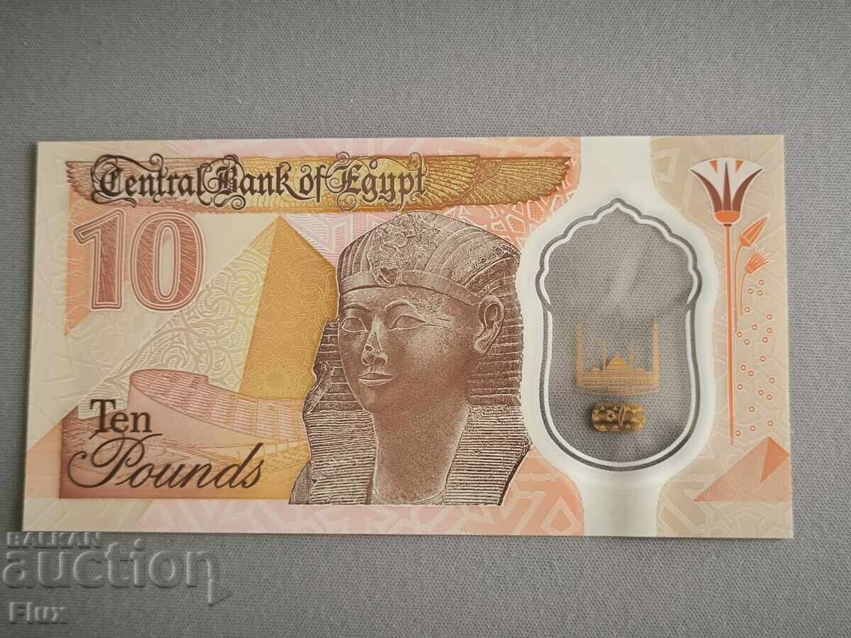 Τραπεζογραμμάτιο - Αίγυπτος - 10 λίρες UNC | 2022