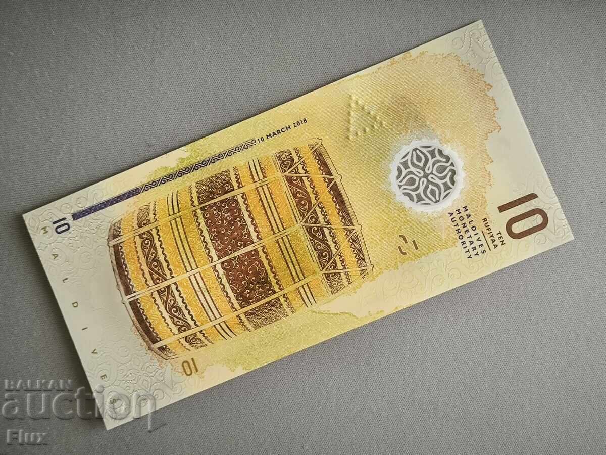 Τραπεζογραμμάτιο - Μαλδίβες - 10 Rufiyaa UNC | 2018 με τιμή 12.00 BGN | € 6.14