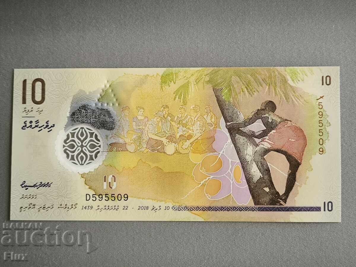 Τραπεζογραμμάτιο - Μαλδίβες - 10 Rufiyaa UNC | 2018