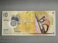 Банкнота - Малдиви - 10 руфии UNC | 2018г.