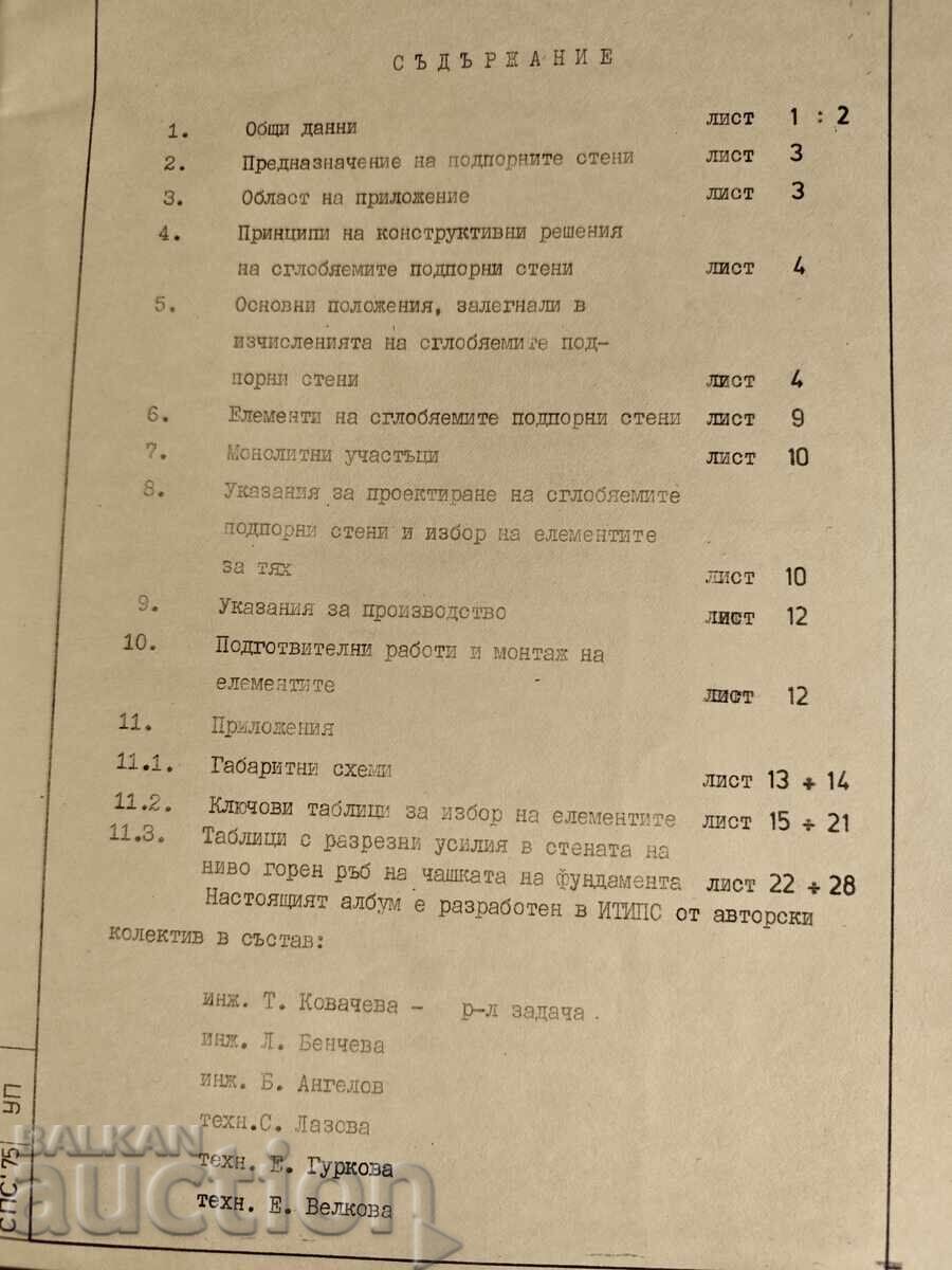 Delivery of Building system for prefabricated retaining walls