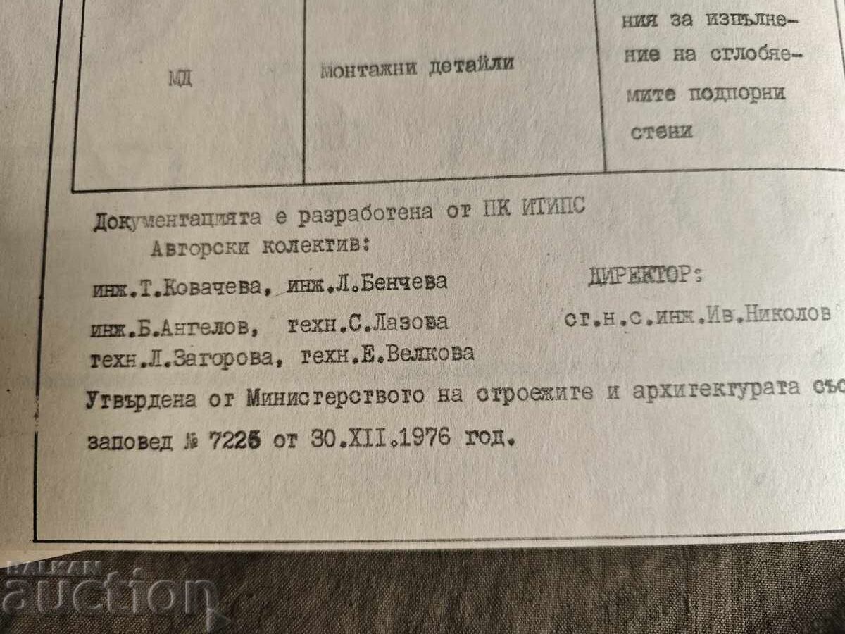 Building system for prefabricated retaining walls - 5