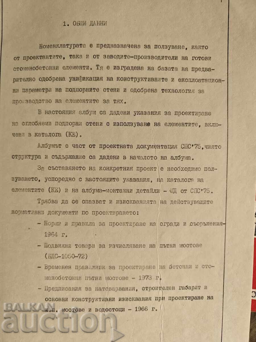 Building system for prefabricated retaining walls - 6