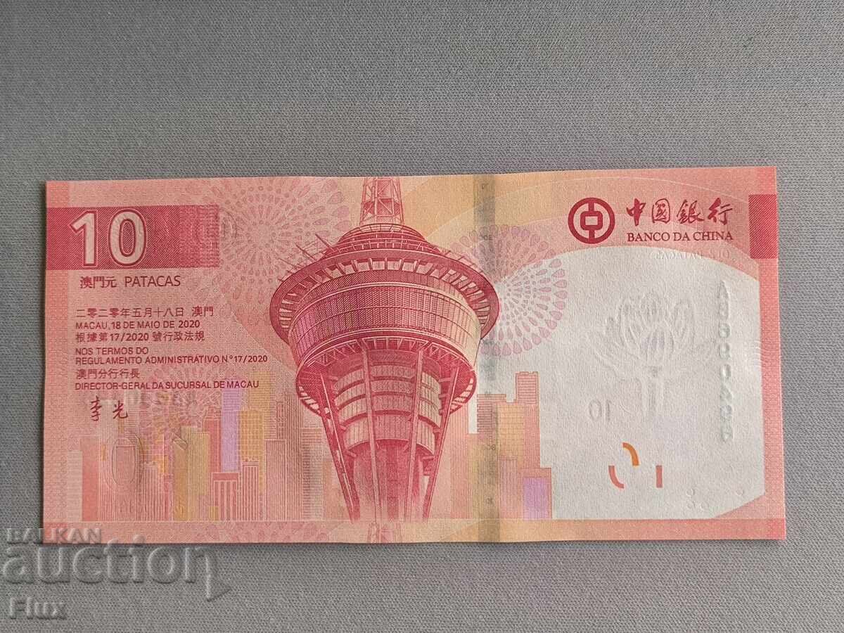 Banknote - Macau - 10 Patacas (BOC) UNC | 2024 with price 11.00 BGN | € 5.62