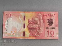 Bancnotă - Macao - 10 patacas (BOC) UNC | 2024