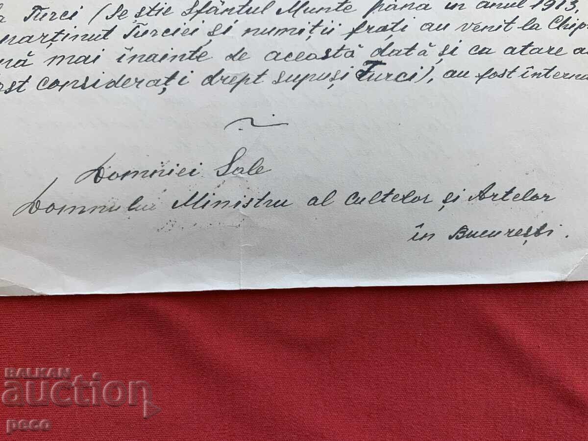 Livrarea Mănăstirea Kiprian, Muntele Athos, Zograf, Scrisoare Livrarea Mănăstirea Kiprian, Muntele Athos, Zograf, Scrisoare