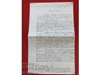 Mănăstirea Kiprian, Muntele Athos, Zograf, Scrisoare