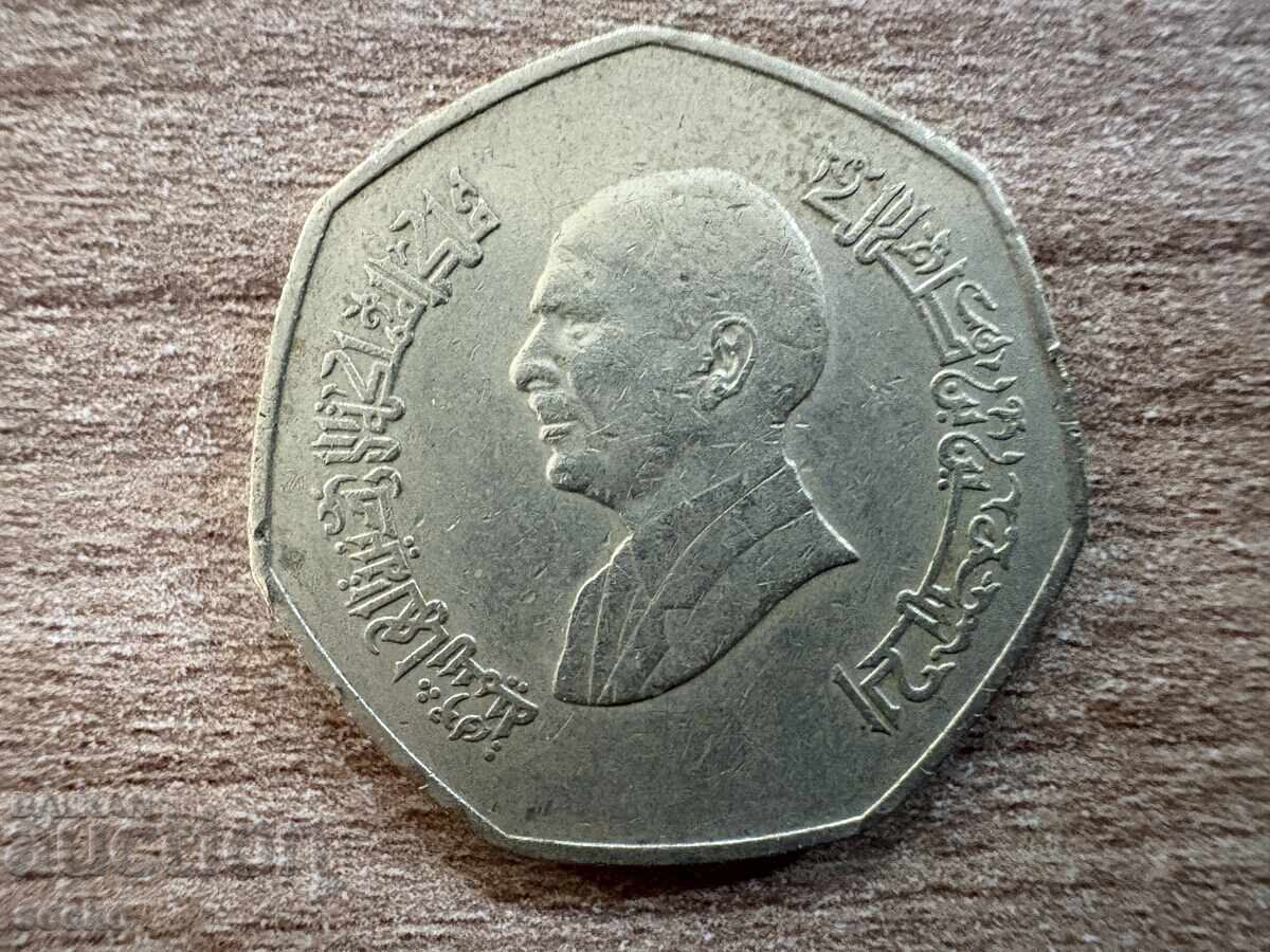 Ιορδανία - 1/4 δηνάριο (1996) με τιμή 1.10 BGN | € 0.56 Ιορδανία - 1/4 δηνάριο (1996) με τιμή 1.10 BGN | € 0.56