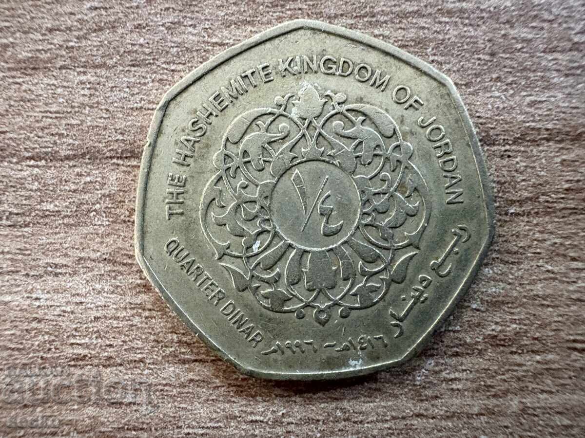 Ιορδανία - 1/4 δηνάριο (1996) Ιορδανία - 1/4 δηνάριο (1996)