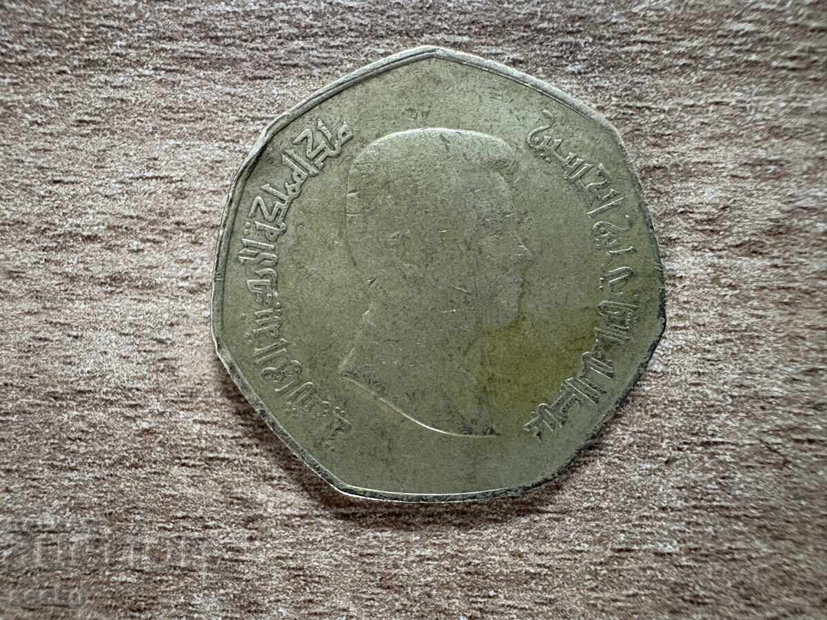 Ιορδανία - 1/4 δηνάριο (2012) με τιμή 0.85 BGN | € 0.43