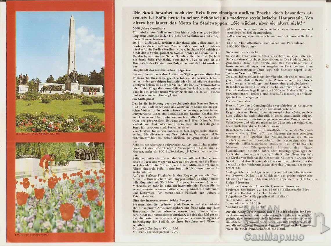 Παράδοση Διπλόφυλλο διαφημιστικό Σόφια 3