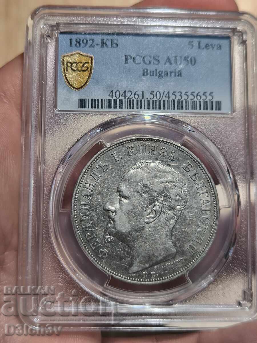 5 Leva 1892 AU 50 * PCGS + TrueView with price 950.00 BGN | € 485.73