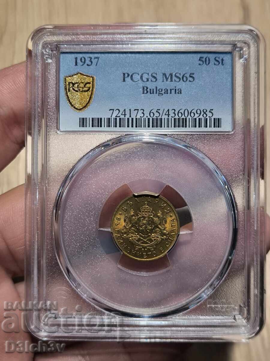 50 Stotinki 1937 MS 65 * PCGS with price 200.00 BGN | € 102.26 50 Stotinki 1937 MS 65 * PCGS with price 200.00 BGN | € 102.26