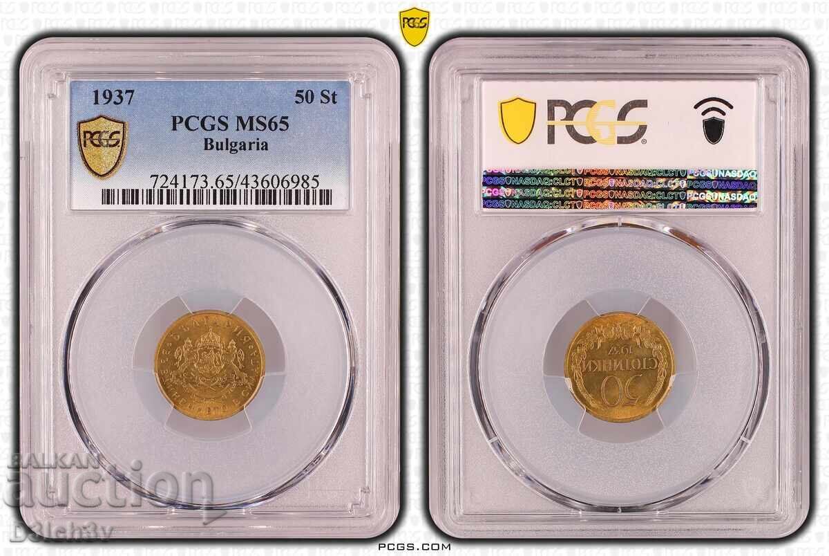 50 Stotinki 1937 MS 65 * PCGS 50 Stotinki 1937 MS 65 * PCGS