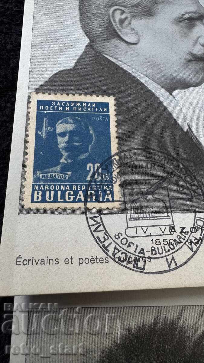 Cărți poștale Scriitori și poeți bulgari emeriți cu preț 10.00 BGN | € 5.11 Cărți poștale Scriitori și poeți bulgari emeriți cu preț 10.00 BGN | € 5.11