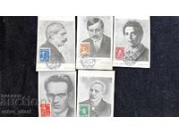 Cărți poștale Scriitori și poeți bulgari emeriți