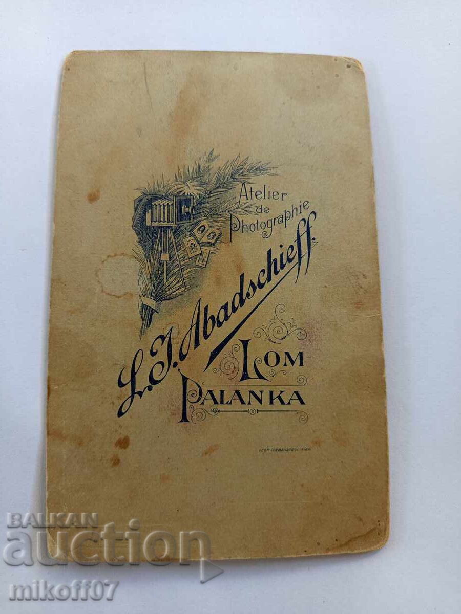 Снимка картон фотография Абаджиев Лом Паланка с цена 19.99 лв. | € 10.22