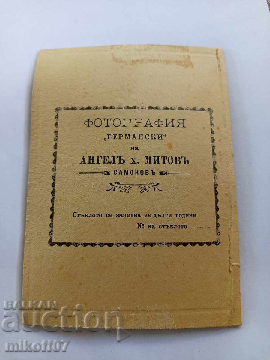 Photograph cardboard photography Angel Mitov Samokov with price 29.00 BGN | € 14.83