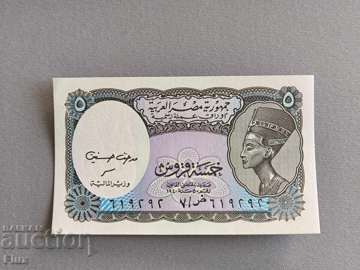 Банкнота - Египет - 5 пиастри UNC | 2002г.