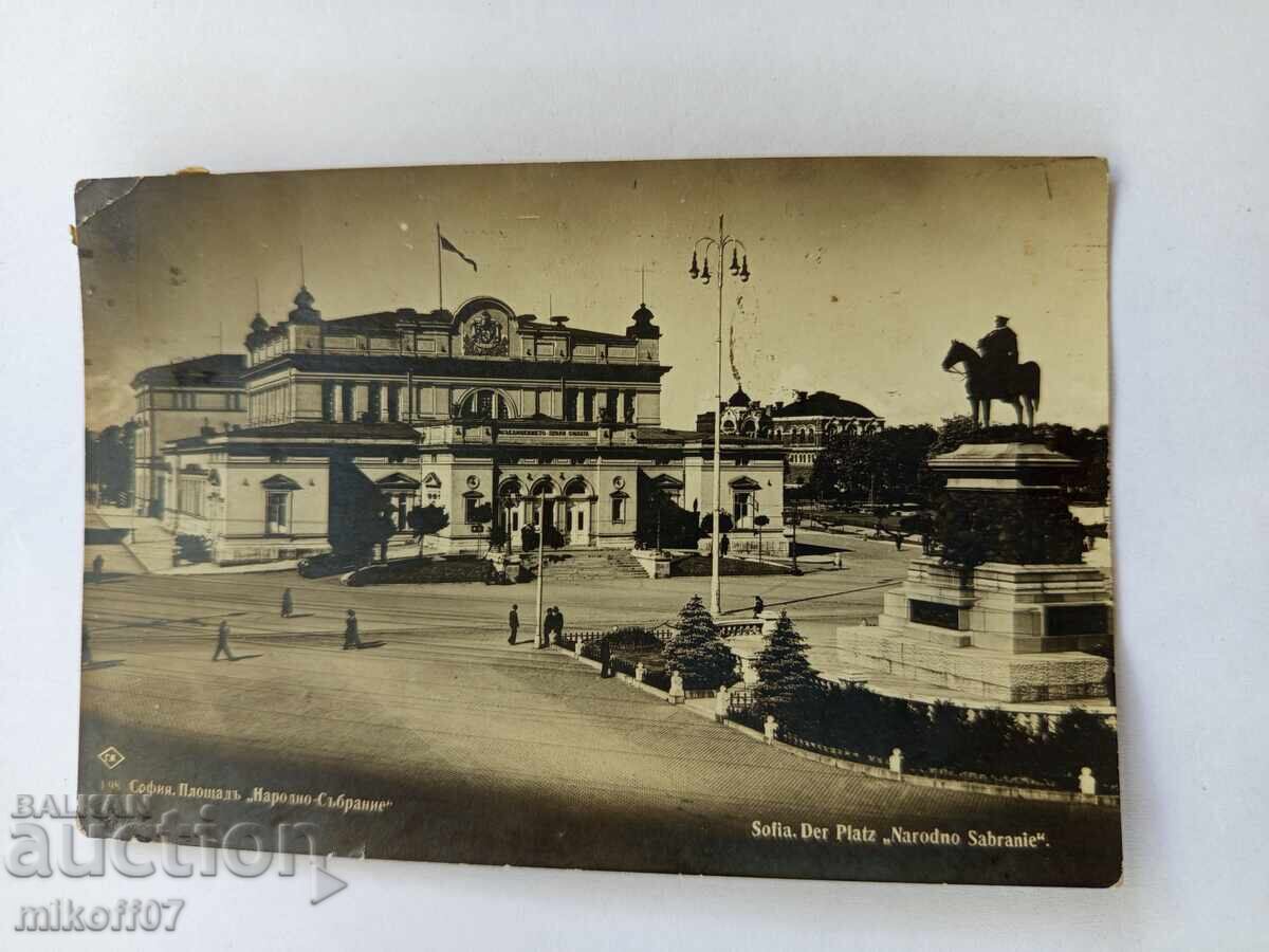 Cardul Sofia Grigor Paskov